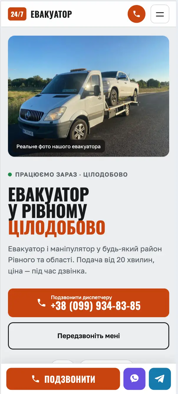 Evakuator24 after the redesign: phone screenshot